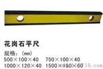 河北恒大花岗石平尺2500mm