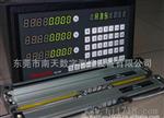 供应三轴铣床电子尺 铣床三轴电子尺