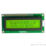供应LCM中文字库液晶屏模块16032多颜色显示，超宽温LCD16032模组厂家低价批发