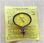 雕龙代理正宗日本三丰千分表 513-401 杠杆千分表