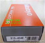 现货三丰Mitutoyo杠杆千分表513-404E水晶盖设计水尘