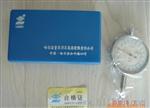 大连哈量总代理 批发供应哈量千分表