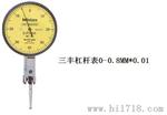 供应日本三丰mitutoyo杠杆千分表513-404E