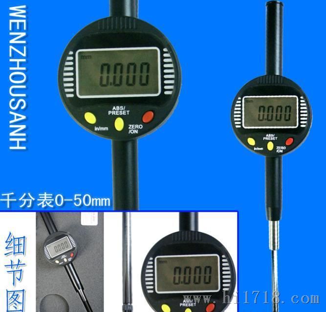 0-50mm 数显千分表  千分表 0-50.8mm