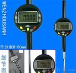 0-50mm 数显千分表  千分表 0-50.8mm