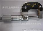 成量工具  单尖头千分尺  0-25    25-50