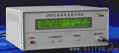 上海爱仪,S907E,全自动失真度测量仪,浙江总代理