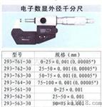 总代理珠海三丰MITUTOYO数显千分尺293-240,293-340