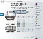 TA千分尺