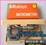 原装 Mitutoyo日本三丰牌115-215管壁千分尺0-25mm三丰千分尺