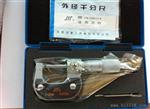   成都成量 微米千分尺  0-25mm 0.001  机械千分尺