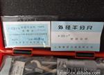 上海奉贤刃具 外径千分尺50-75mm 0.001mm 高精准 原装