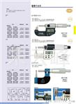 供应壁厚千分尺、数显壁厚千分尺，各种侧头