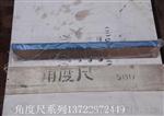 大量供应测量用铸铁角度平尺、燕尾尺