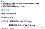 供应三丰外径千分尺102系列