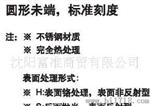 供应原装日本SHINWA企鹅钢直尺(图)