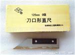 批发杭州特仪0级刀口直尺，学生用角尺，各种规格