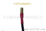 供应预埋式测温线