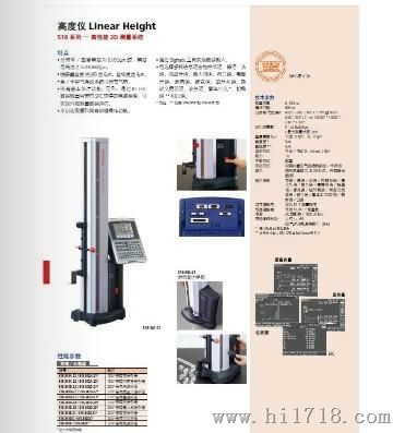 供应日本三丰自动二维测高仪，二次元测高仪518-341DC