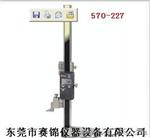 日本三丰数显高度尺570-227三丰代理