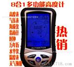 2013深圳厂价现货批发中性包装/8合1多功能高度计/电子海拔高度尺