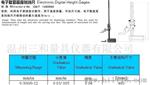 供应电子数显高度卡尺0-300--成量 数显卡尺150mm