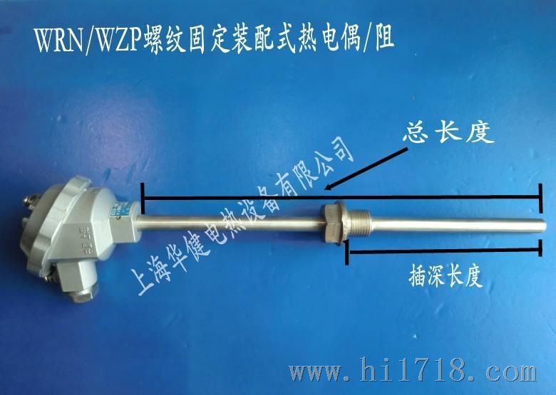 供应WZP-231仿进口温度传感器 铂电阻pt100 测温探头 螺纹安装