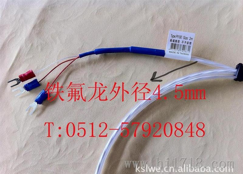 进口台湾博龙铁氟龙PT100热电阻 铁氟龙外径4.5mm L=2M 质保1年