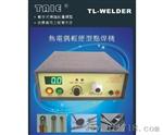 铂电阻焊接机/PT100点焊机/温度传感器电阻焊机