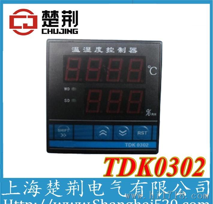 自带传感器 TDK0302温湿度控制器 恒温恒湿 商品代发 1台起批