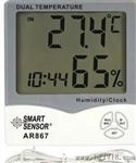 香港希玛 室内外温湿度计 AR867 双温式数字温湿度计