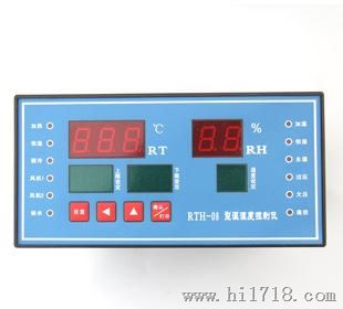 温湿度控制仪  RTH-08温湿度控制仪