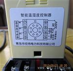 温湿度控制器