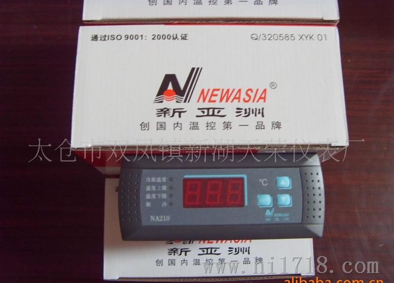 新亚洲NA210单制冷温控器原装库存现货