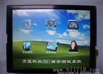 深圳方显科技串口显示屏