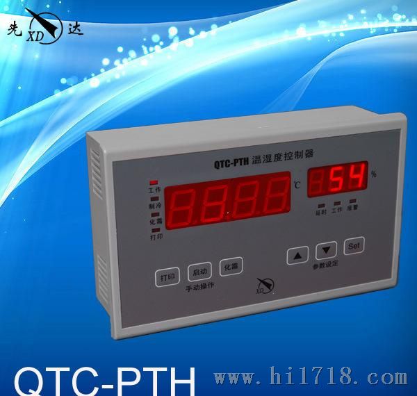 供应黄石先达QTC-PTH带打印温湿度控制器