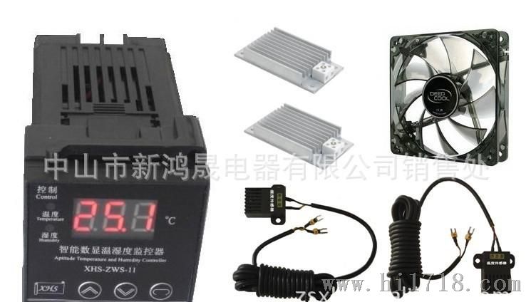 供应智能数显温湿度控制器XHS-ZWS-11（升/降温一体型）