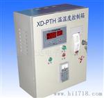 供应黄石先达QTC-PTH温湿度控制电控箱