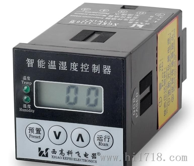 智能型温湿度控制器XGKF-3420-1W1S