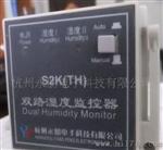 温湿度控制器 温控仪 凝露控制器 电力仪表
