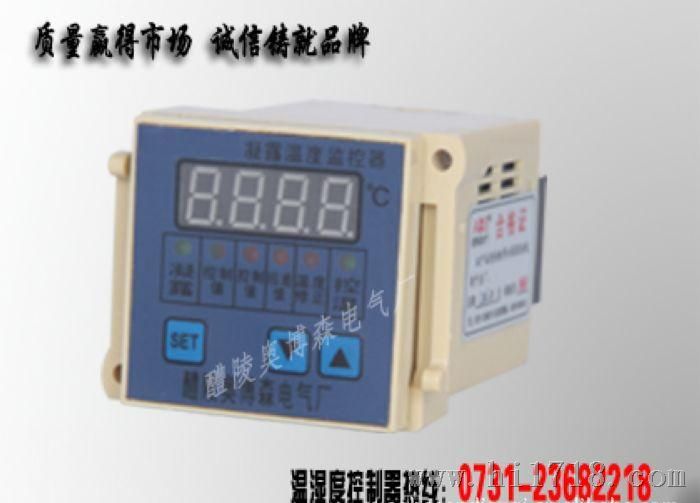 XTC-5011N 温湿度控制器 XTC-5011N 奥博森电气 生产销售