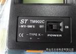 供应TM902C温度测量仪 可配台湾瑞宝表面热电偶