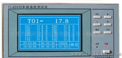 多路温度测试仪FLA5008 多路温度巡检仪 带电脑连接功能