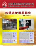 公司成立十年优惠： 涂料涂装炉温跟踪仪 SMT-4