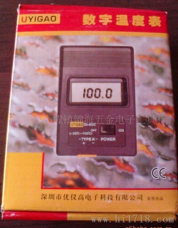数字温度表（便携式）