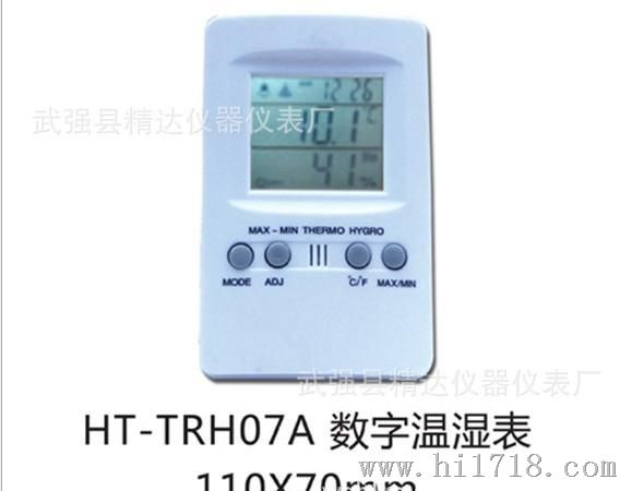 TRH 07A数字温湿度表  数字温湿度计 -50~70度