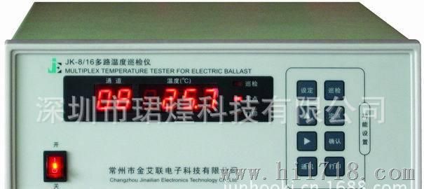 金科JK-8 8路温度巡检仪多路温度测试仪