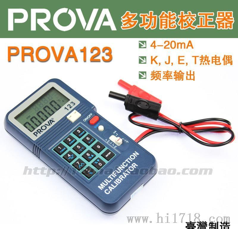 『台湾泰仪』现货直流电压发生器, 频率发生器 PROVA123