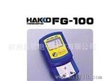 供应白光(HAKKO)FG-100烙铁温度测试仪