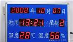 供应温湿度日历时钟（适应于工厂、检察院等）(图)